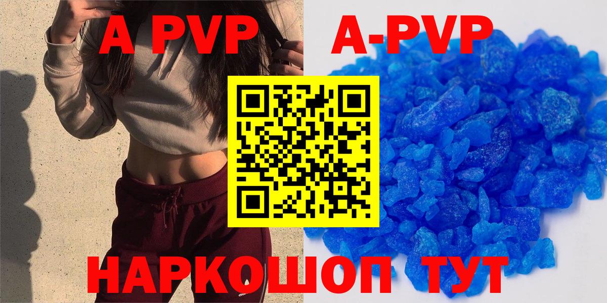 Феодосия  Alfa_PVP кристаллы  Вход с VPN  A-PVP СК КРИС  купить наркоту  Alpha-PVP мука 