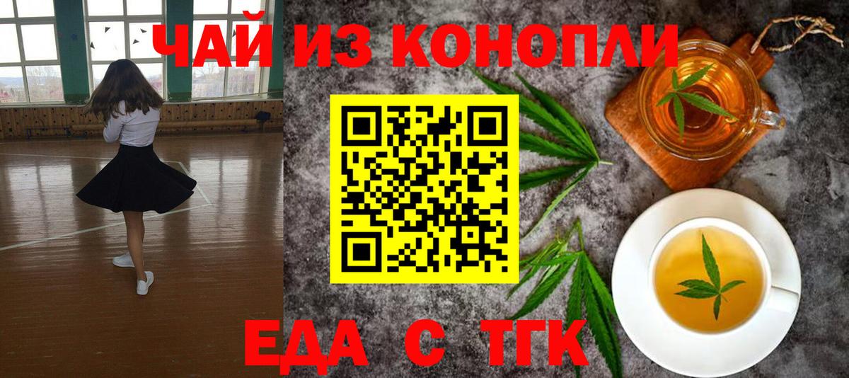 Феодосия  Cannafood конопля  Вход с VPN 
