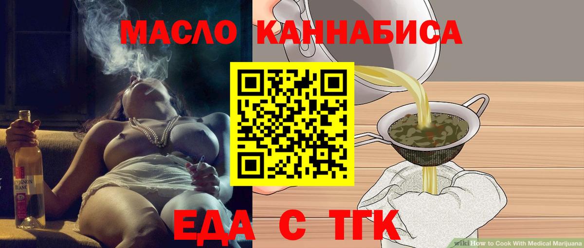 Еда ТГК марихуана Феодосия