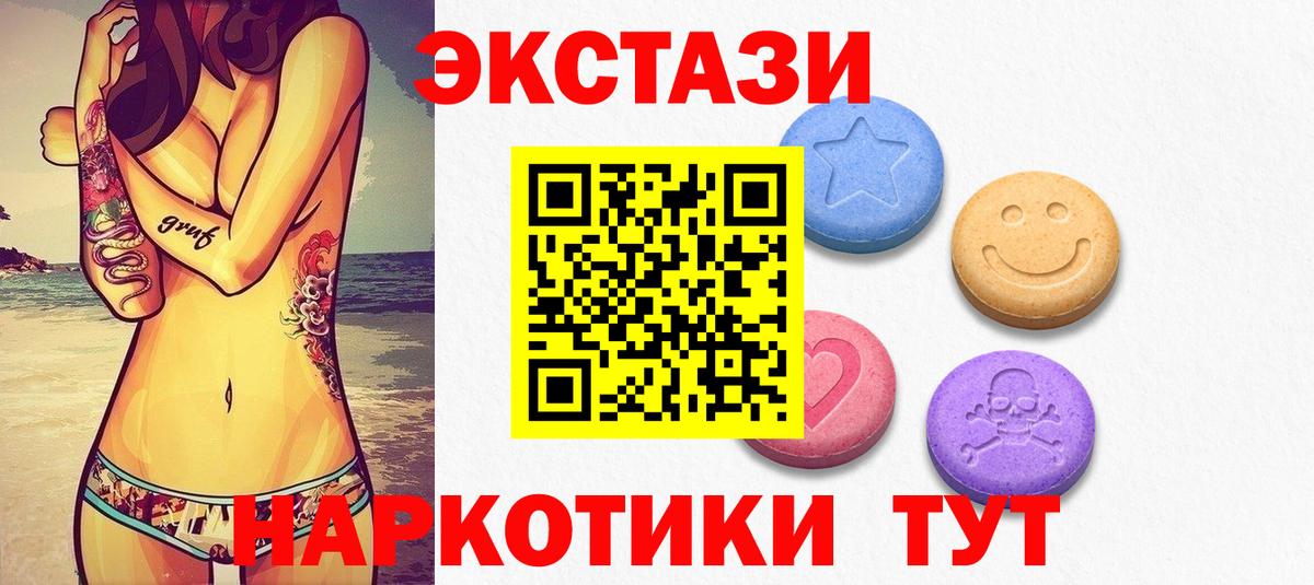 Феодосия  Ecstasy  Вход с VPN  блэк спрут сайт  ЭКСТАЗИ ешки  Ecstasy 280мг 