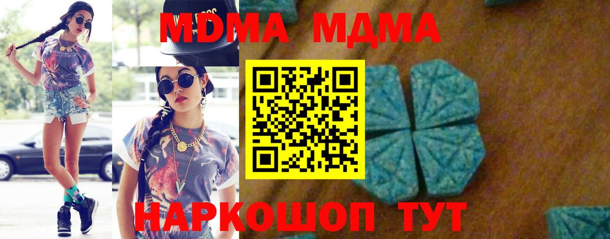 MDMA VHQ Феодосия