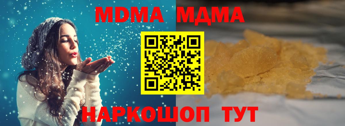 МДМА VHQ  МДМА  Феодосия  МДМА VHQ  Вход с VPN 