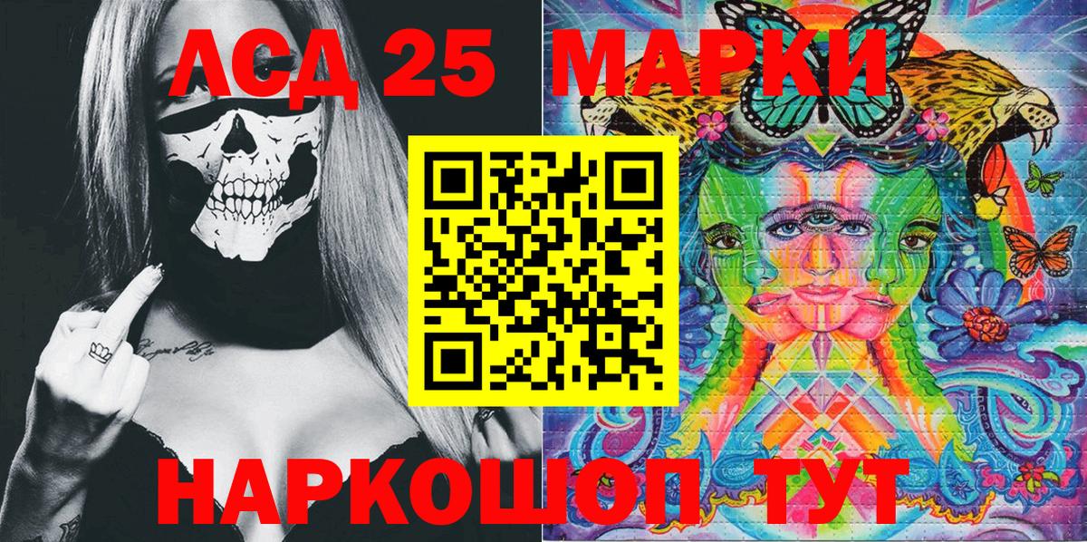 Марки NBOMe 1,8мг Феодосия