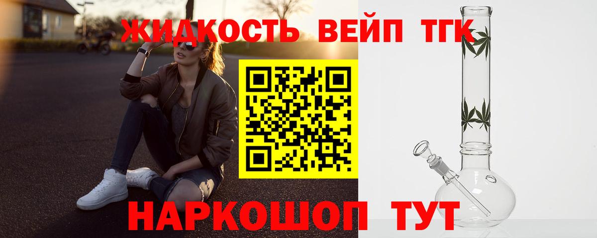 Феодосия  Дистиллят ТГК Wax  Вход с VPN  Дистиллят ТГК вейп с тгк 