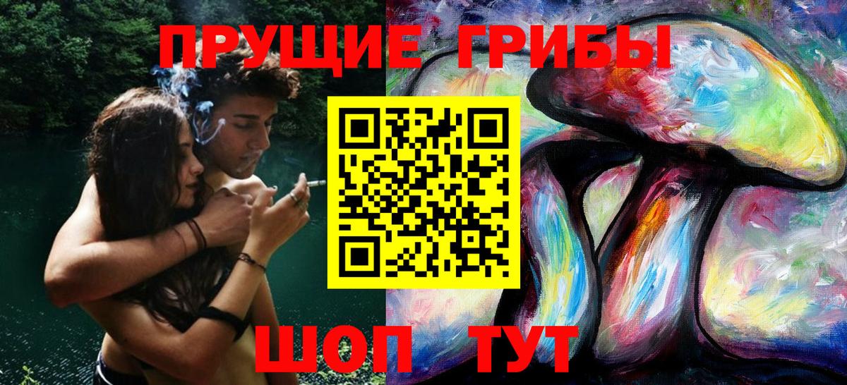 Псилоцибиновые грибы Magic Shrooms  Вход с VPN  Феодосия 